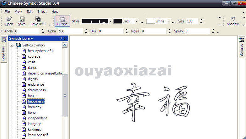 老外学中国字软件_Chinese Symbol Studio