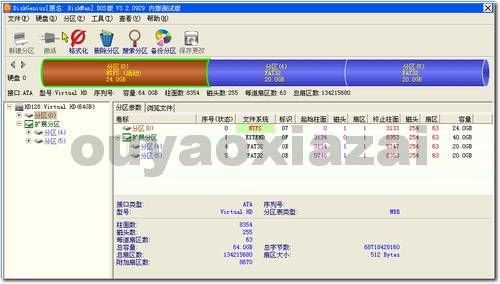 DiskGenius V3.2.2010.5 DOS版下载