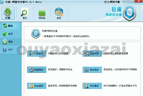 巨盾网游安全盾 V2.7.3.1582 绿色版