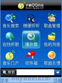 qq音乐手机版 V2.1 Beta1 for S60 下载