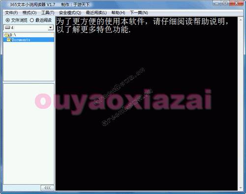 365文本小说阅读器 V2.3 绿色免费版