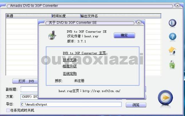 dvd转3gp工具_Amadis DVD to 3GP Converter