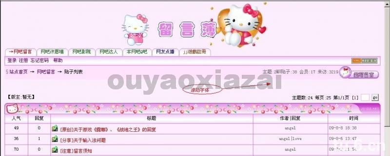 kitty猫网吧留言板程序ASP版下载