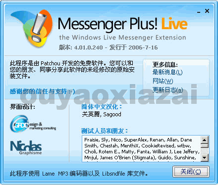 Messenger Plus! Live V6.00.773 多国语言版