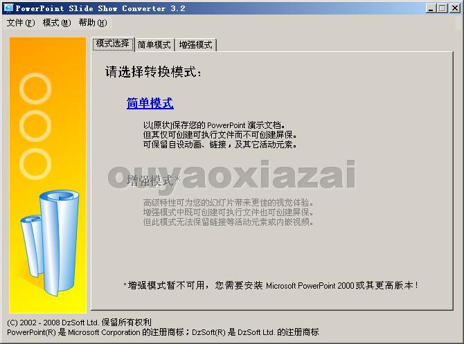 ppt转exe程序_PowerPoint Slide Show Converter