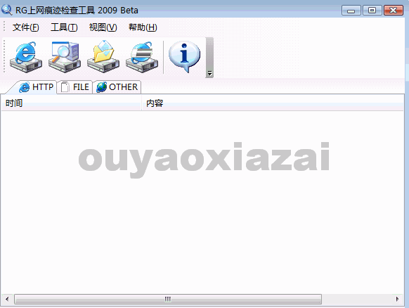 RG上网痕迹检查工具2015 Beta 绿色版