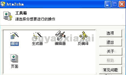 html转chm软件、chm转换器_htm2chm