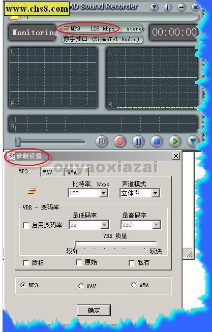 AD Sound Recorder V5.65 汉化版