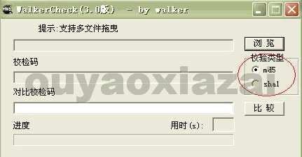 walkercheck_md5效验软件 V3.0