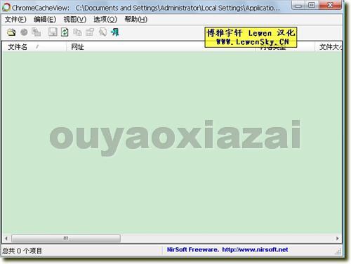 Google浏览器缓存查看工具_ChromeCacheView