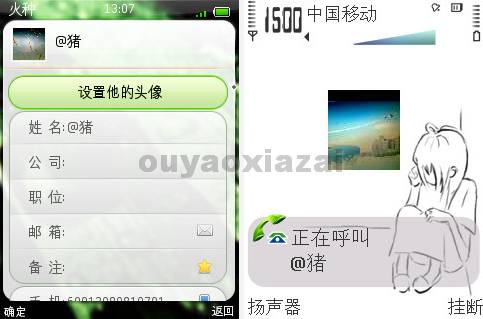 火种通讯录For S60 V3 智能手机版