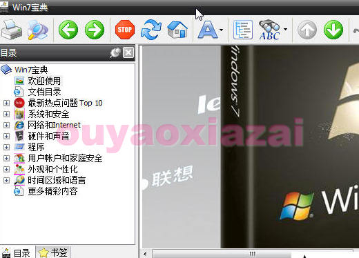 windows7使用手册(Win7宝典)下载