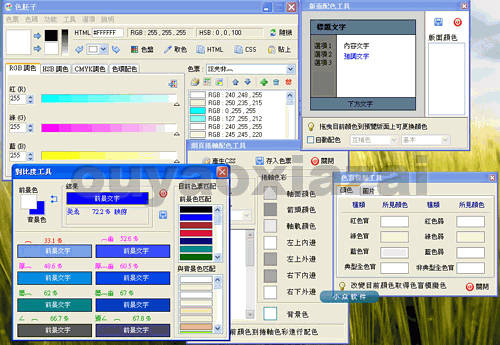 色胚子(ColorBase)_免费取色配色软件