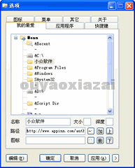 瞬间切换文件夹软件_Folder Menu