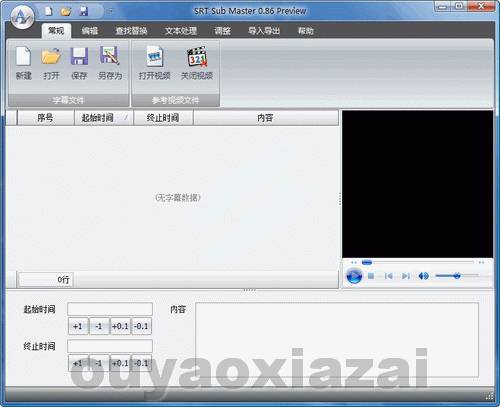 SRT字幕编辑器软件_Srt Sub Master