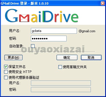 GMail Drive_把gmail当虚拟硬盘用