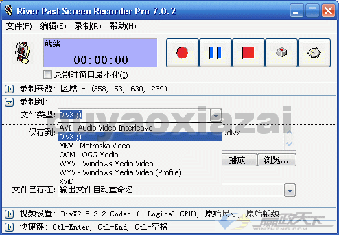 屏幕动作录制软件_River Screen Recoder