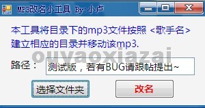 Mp3音乐自动归类工具下载