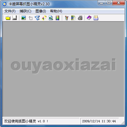 卡嚓屏幕抓图小精灵 V2.30 绿色版