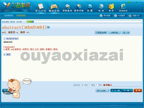 91背单词 V1.4.17 完整版下载