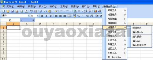 ExcelBox_Excel常用功能增强插件下载