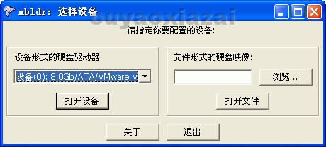 多系统引导启动管理软件_Master Boot LoaDeR