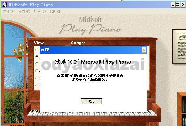 MidiSoft PlayPiano_电脑钢琴学习软件