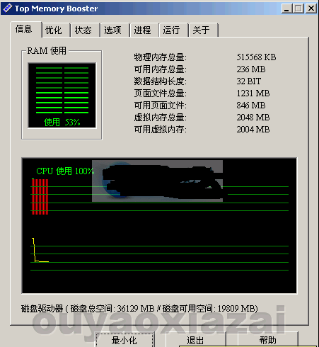 Top Memory Booster_内存检测优化工具