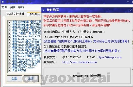 系统清理专家2011 V1.1 绿色免费版