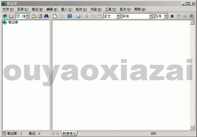 NoteBook_个人笔记本 V10.3.0.0 下载