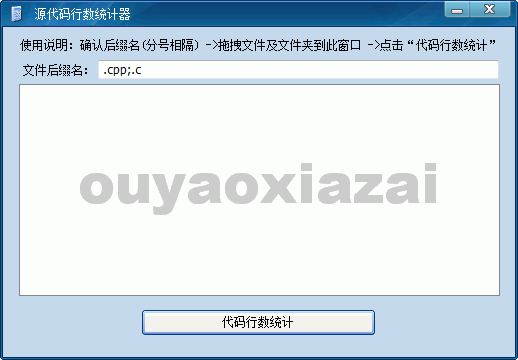 程序源代码行数统计器2.0下载