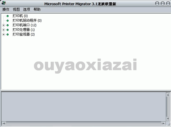 打印服务器配置数据备份恢复工具_Microsoft Print Migrator