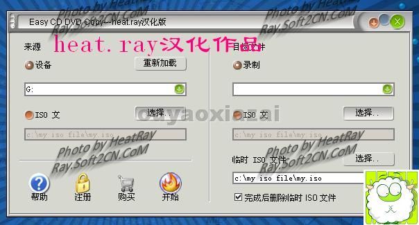 光盘拷贝软件_Easy CD DVD Copy光盘拷贝软件