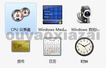 WIN7侧边栏摄像头自拍工具