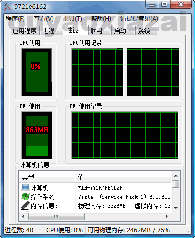 家鸽小助手_任务管理器加强版