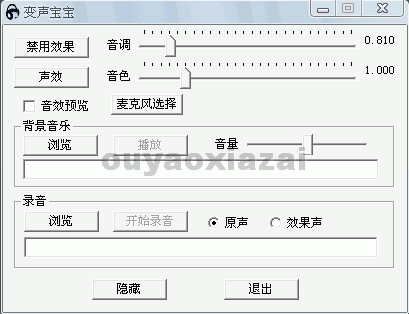 变声宝宝 2.72 下载(附安装说明)