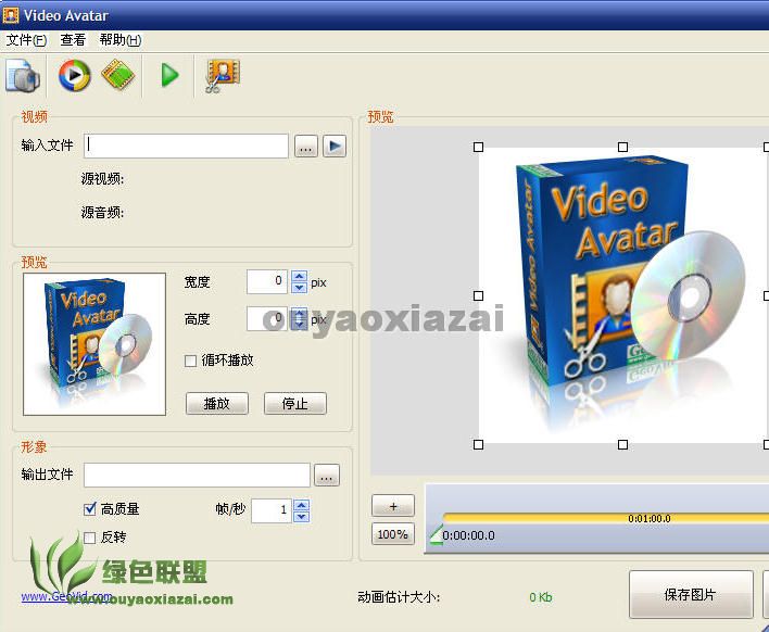 视频转gif工具_GeoVid Video Avatar