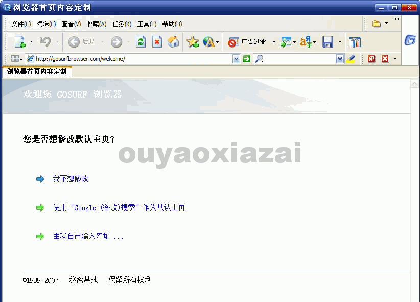 多页面浏览器软件_GoSuRF Browser