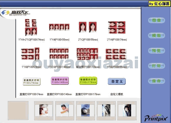 证件照、证件照片制作软件_PhotoKing