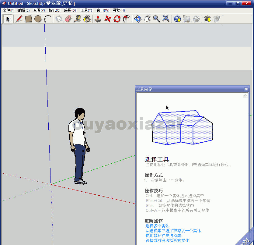 建筑草图设计大师_Google Sketchup