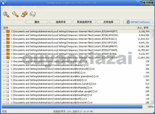 硬盘安全清理工具_SBMAV Disk Cleaner Lite