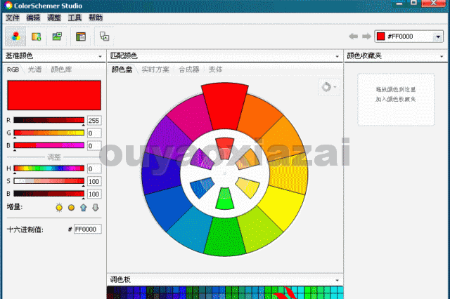 ColorSchemer Studio_通用配色软件