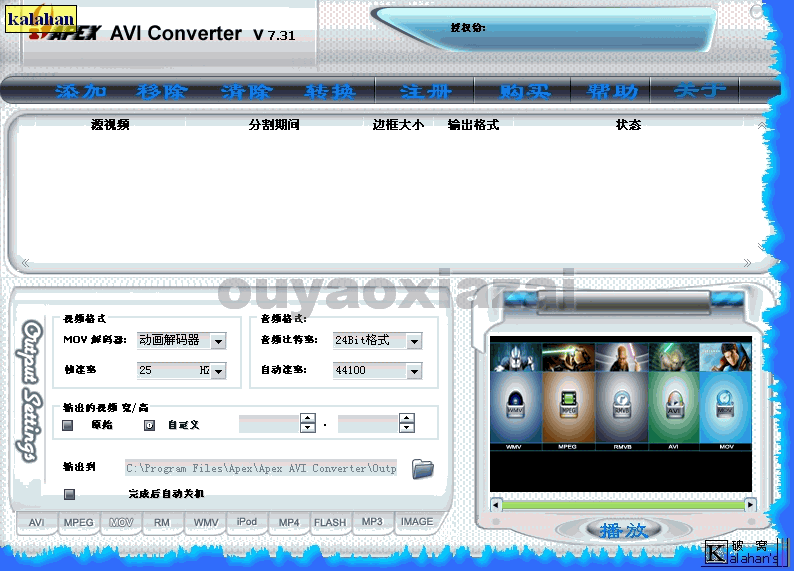 Apex AVI Converter_专业视频转换软件