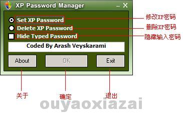 xp管理员密码破解工具_XP password manager