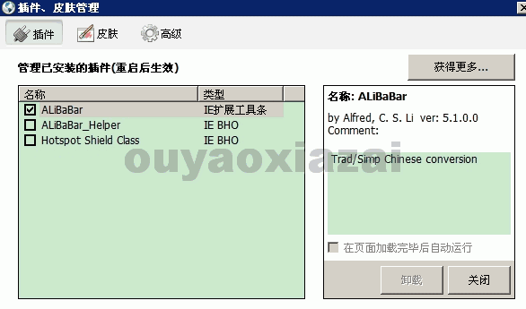 繁体字网页转换插件(浏览器版)下载