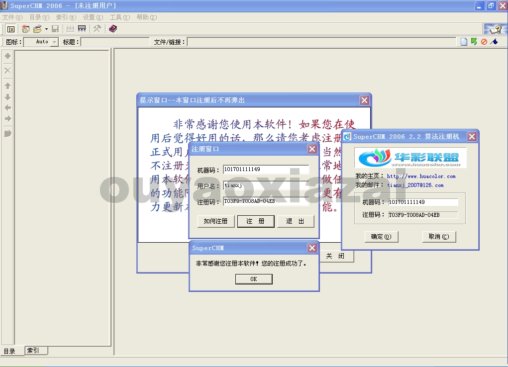 chm电子书制作软件_SuperCHM 2006