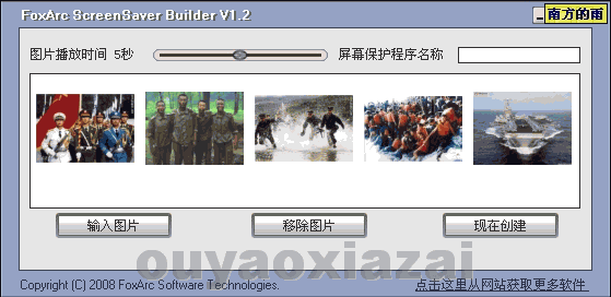 屏幕保护程序制作_FoxArc Screen Saver Builder