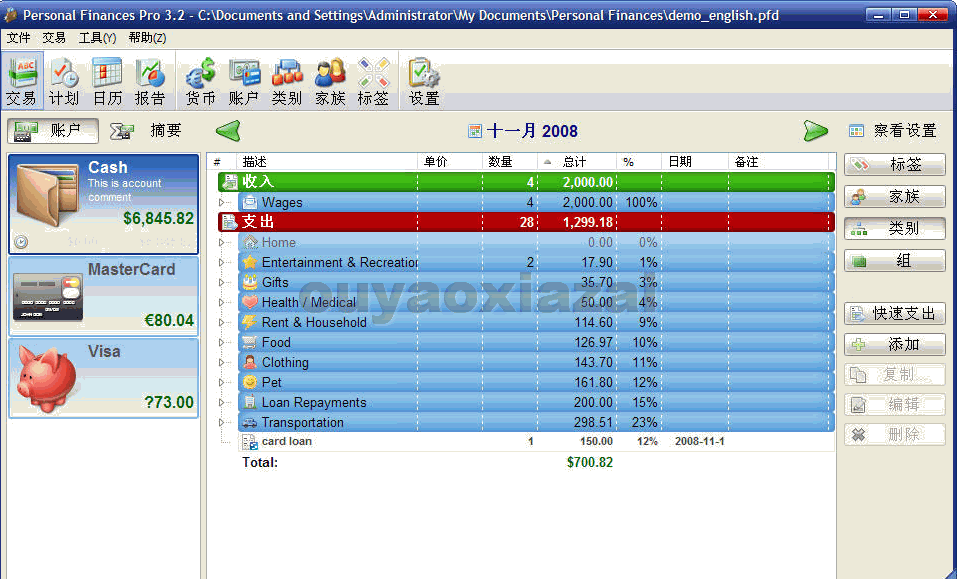 国外的智能个人理财记账软件_Personal Finances