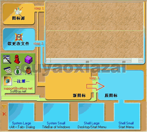 Exe文件图标替换工具_Exe Icon Changer