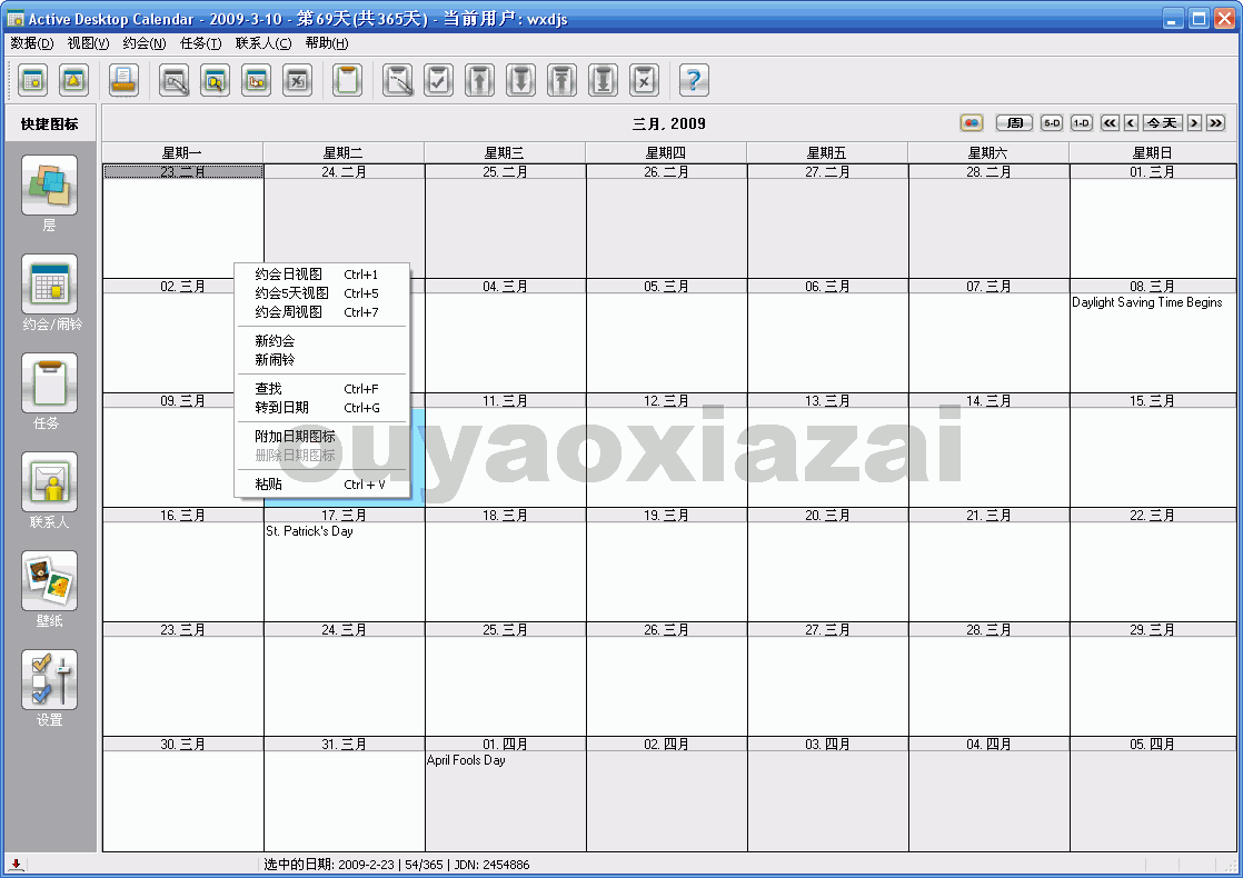 Active Desktop Calendar_经典桌面日历